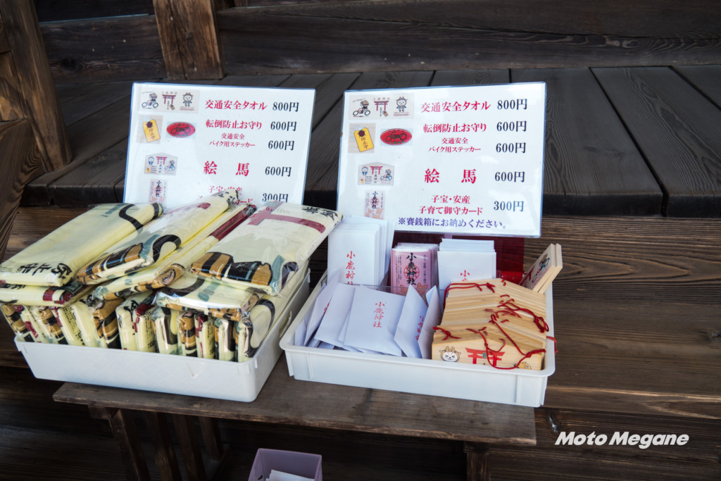 他の神社ではあまり見かけない転倒防止お守りも販売しています