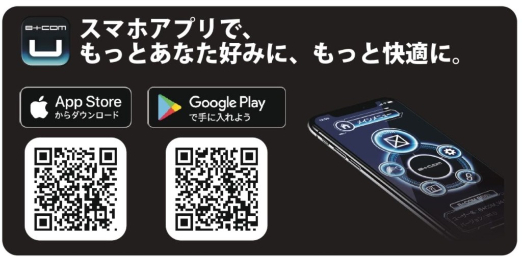 B+COM U APP