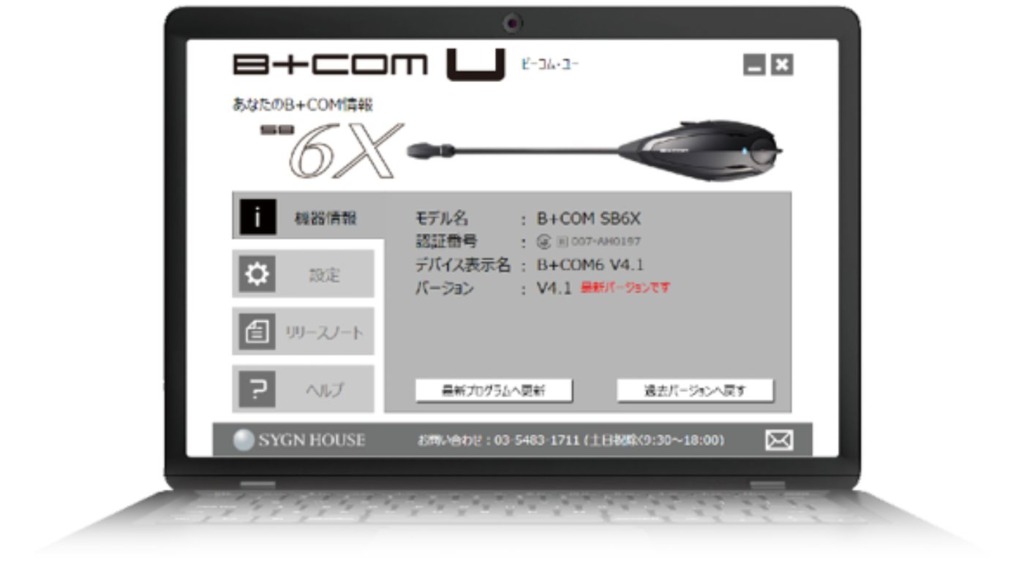 B+COM U