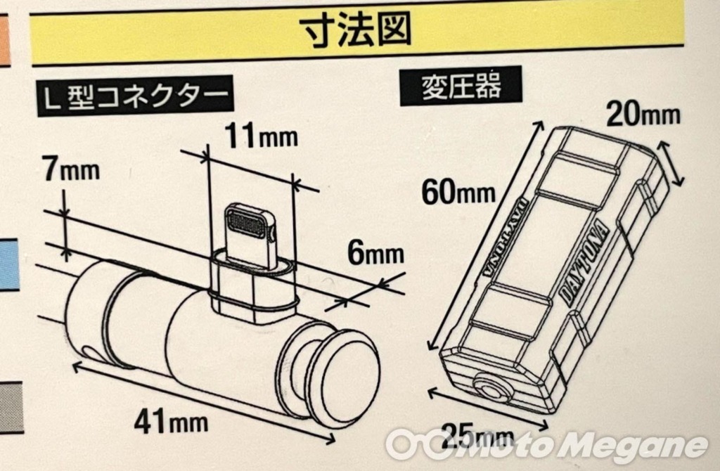 DAYTONA バイク専用電源 Lightning