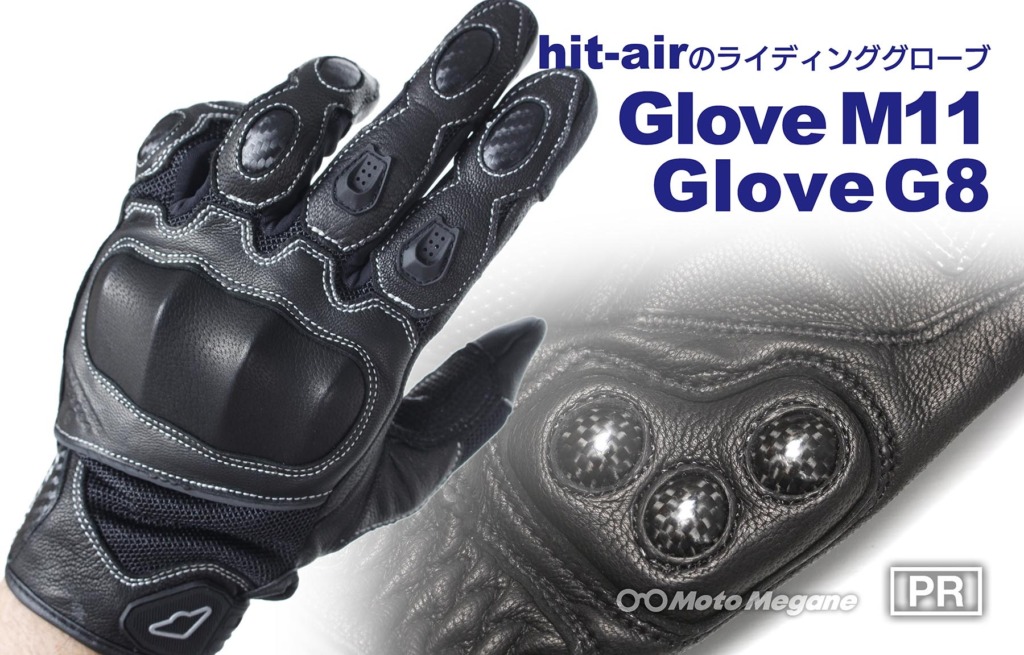 hit-airライディンググローブの写真