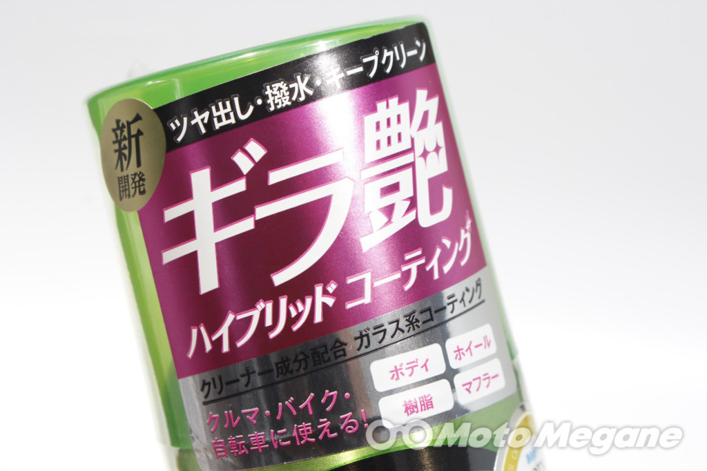 SurLusterゼロフィニッシュ