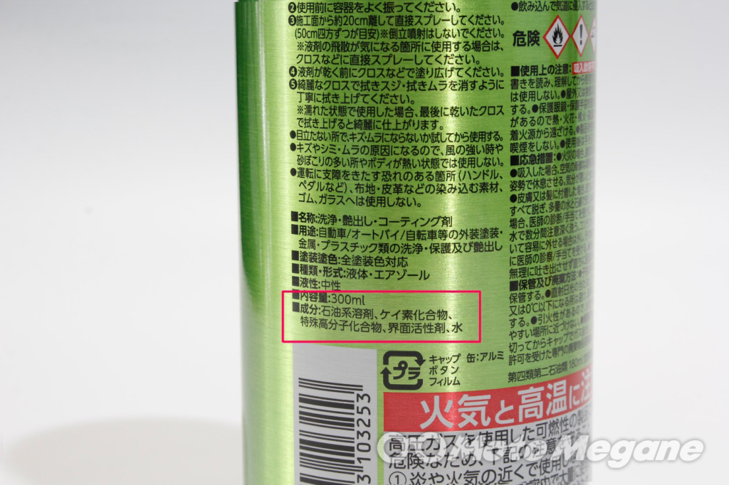 SurLusterゼロフィニッシュ