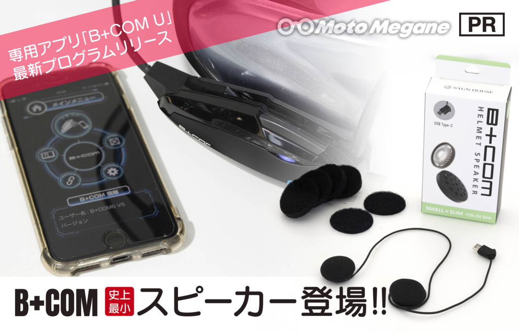サインハウスB+COM 5 SMALLの写真