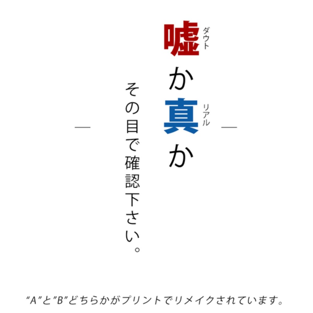 KOJIMAdenim
