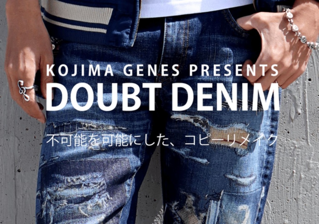 KOJIMAdenim