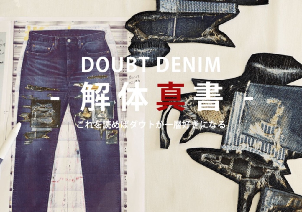 KOJIMAdenim
