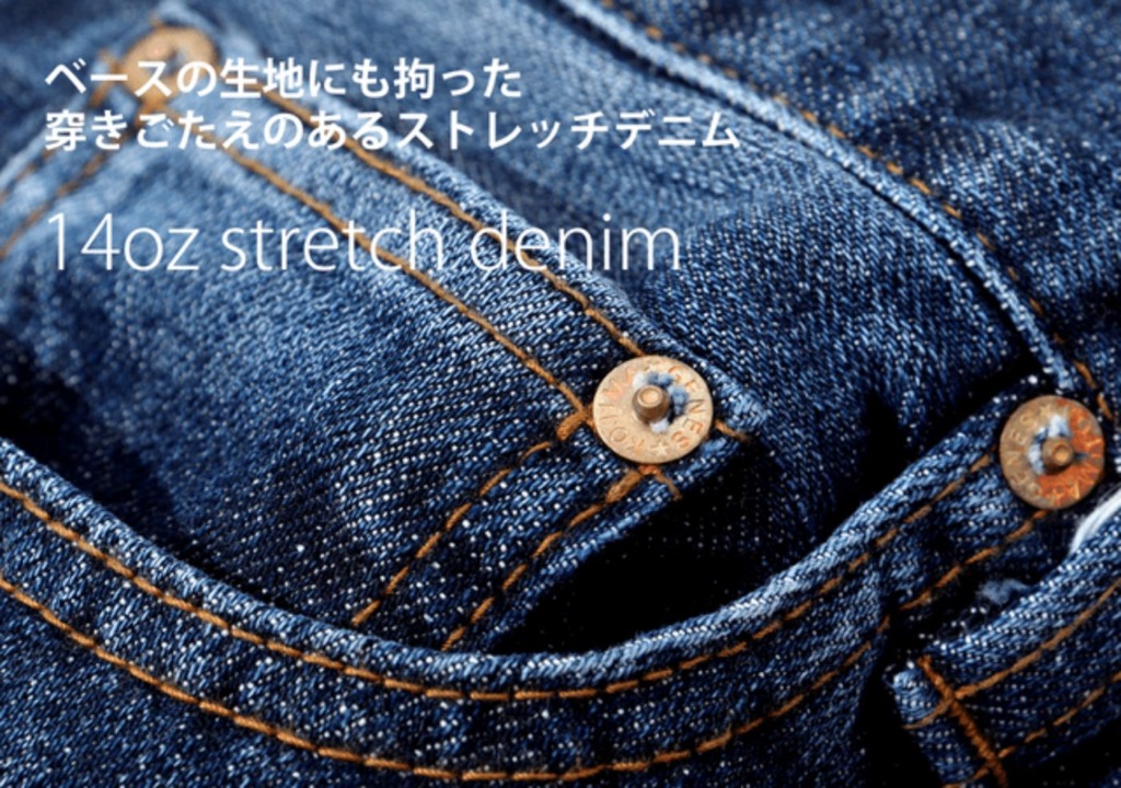 KOJIMAdenim