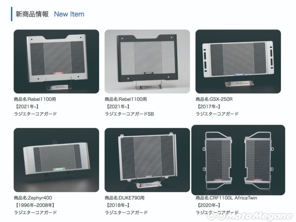 etching-factory-radiator-core-guard
