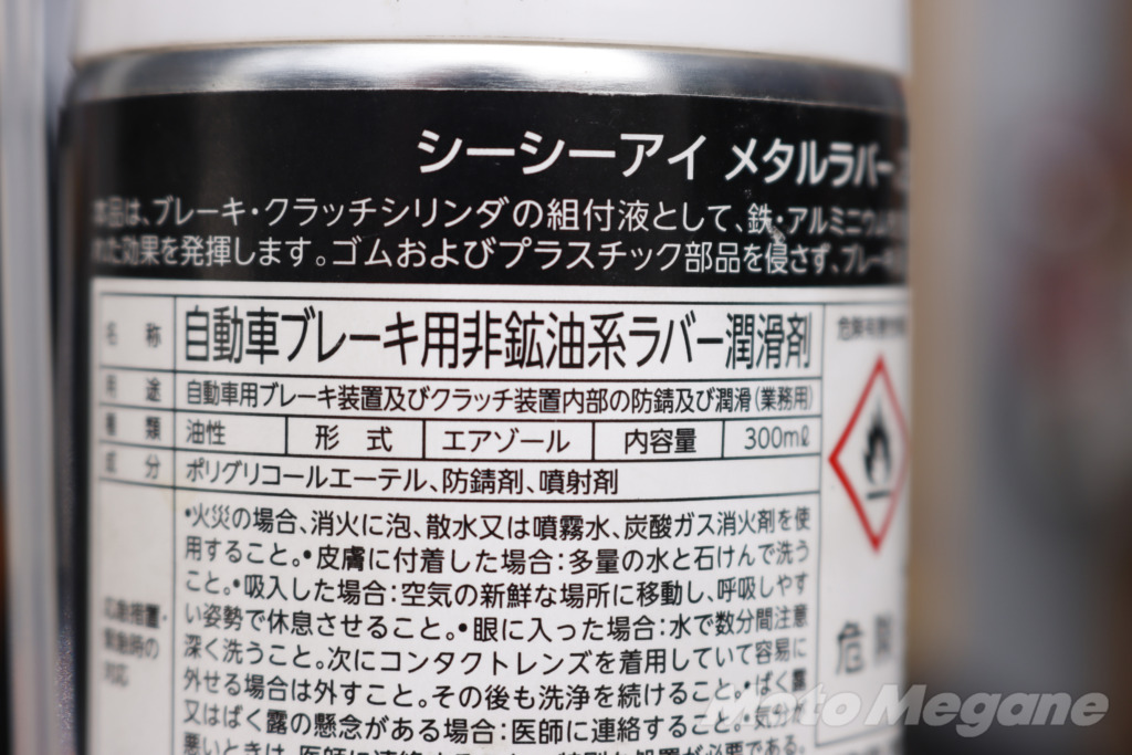 cci metal rubber mr20の写真