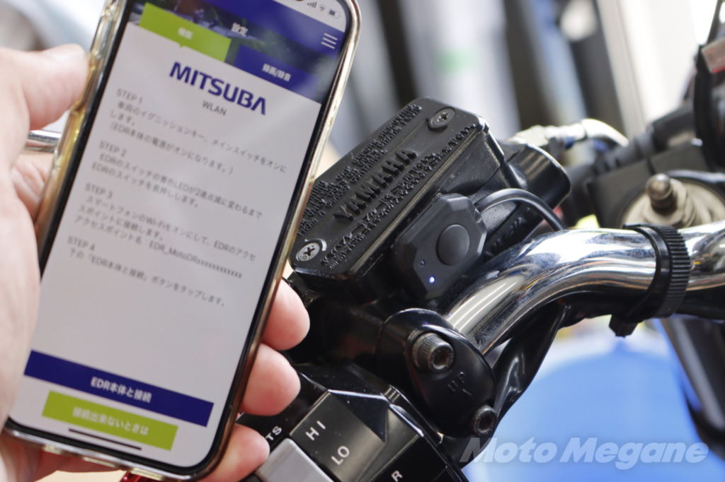 ミツバサンコーワのバイク専用ドライブレコーダーEDR-21Gα