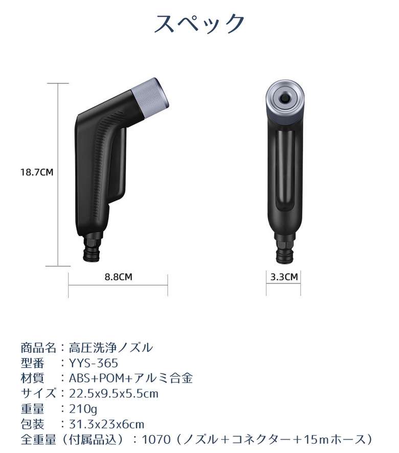 商品スペック