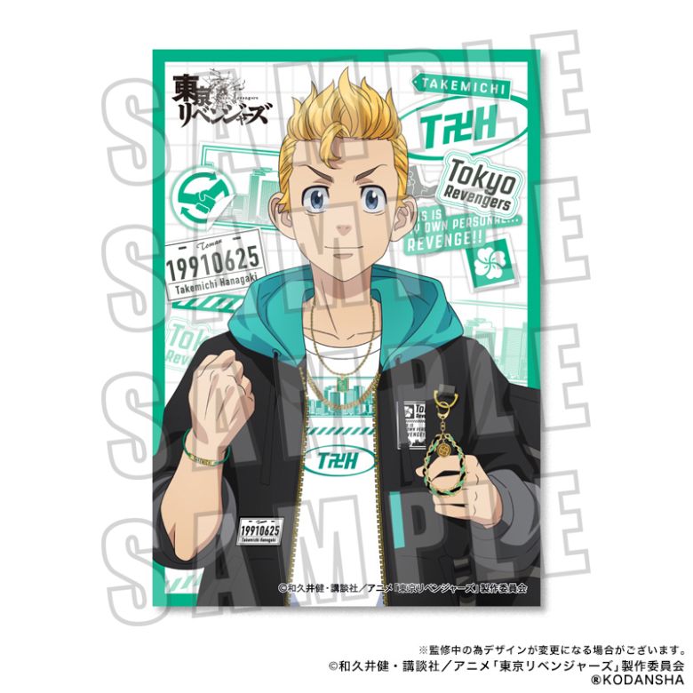 セットブロマイド:花垣武道