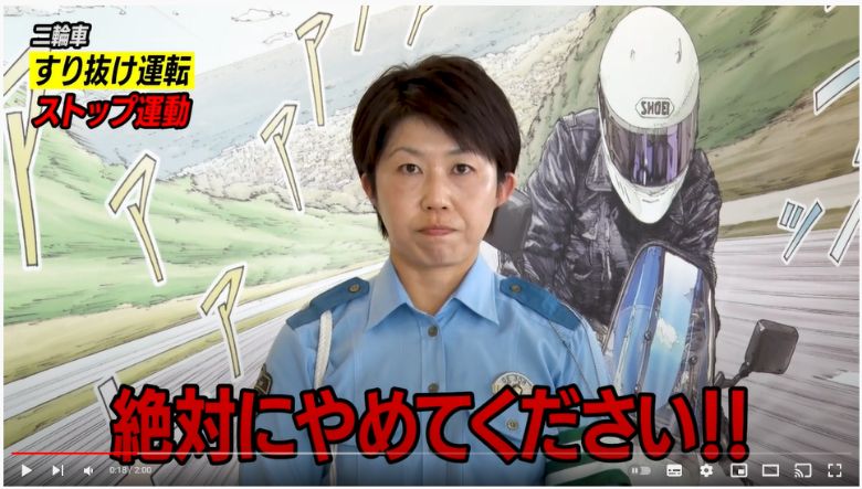 「やめよう、バイクのすり抜け運転!」2