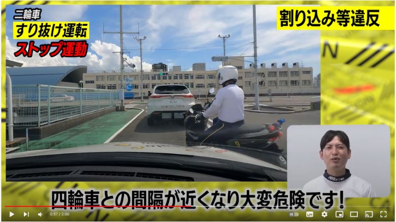 「やめよう、バイクのすり抜け運転!」4