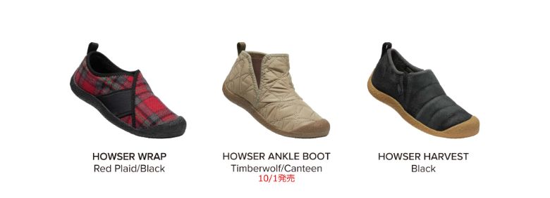 (左・ウィメンズ展開)HOWSER WRAP、(中・ウィメンズ展開)HOWSER ANKLE BOOT、(右・メンズ・メンズ展開)HOWSER HARVEST