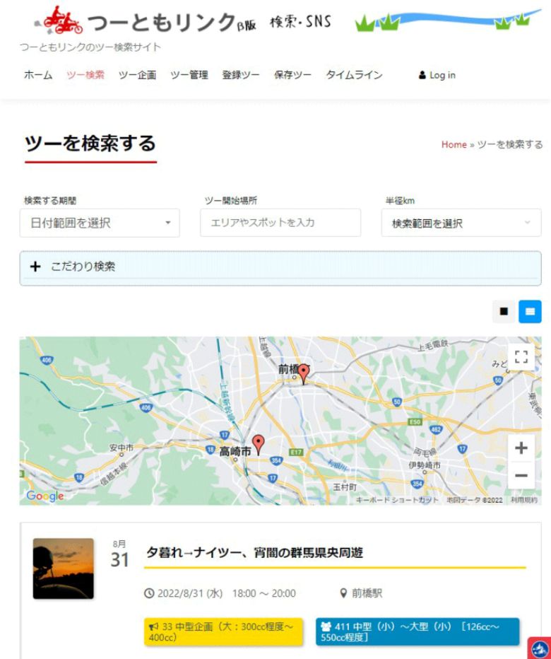 地図検索機能画面(開発中のもの)