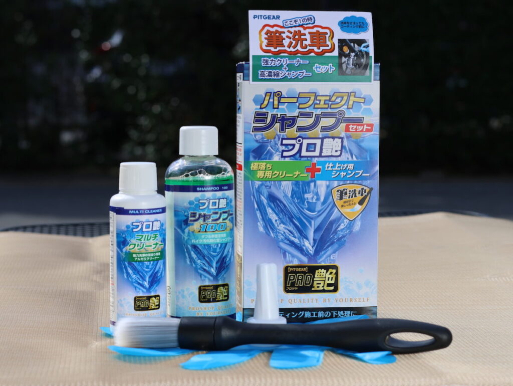 パーフェクトシャンプーセット プロ艶