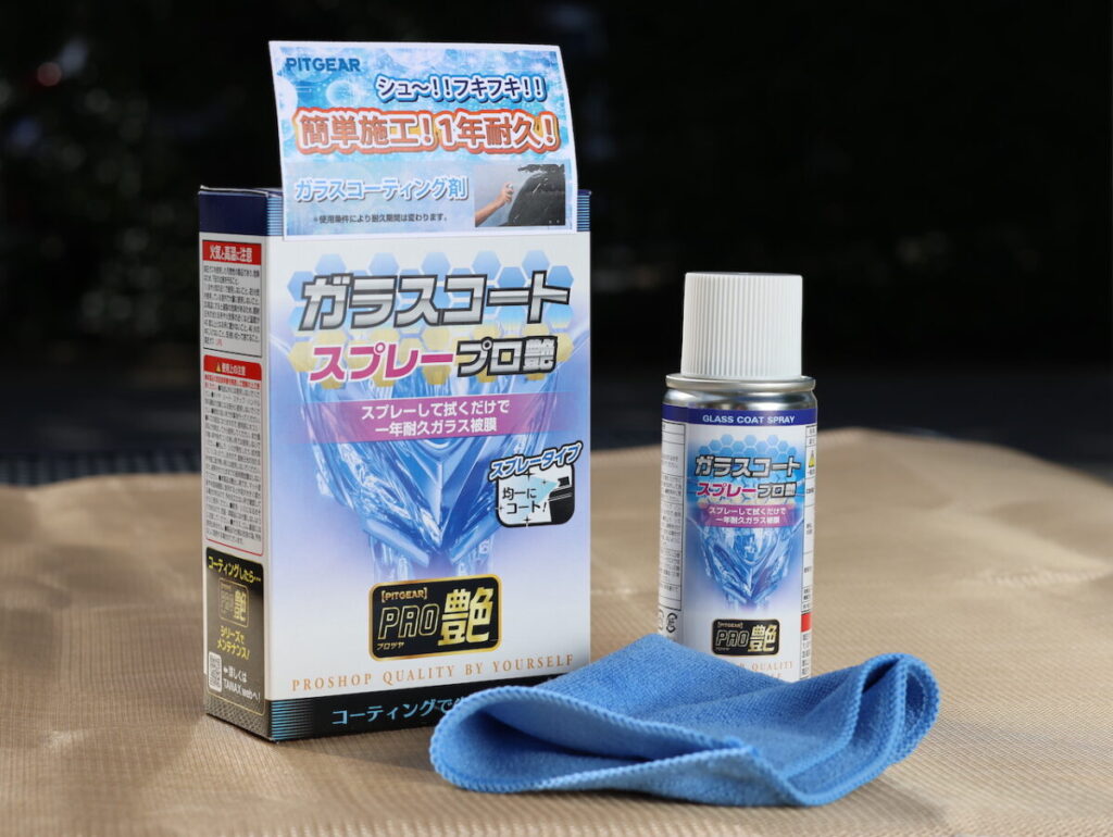 ガラスコートスプレー プロ艶