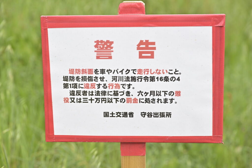河川敷ってどんなトコ!?