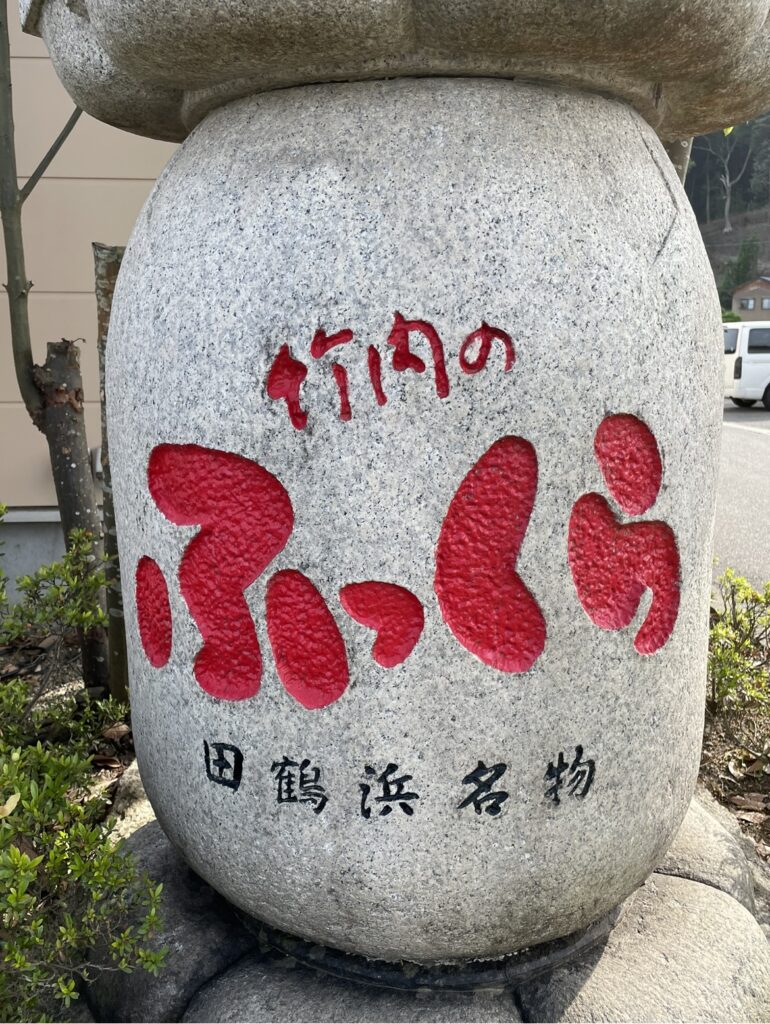 画像に alt 属性が指定されていません。ファイル名: IMG_6653-770x1024.jpg