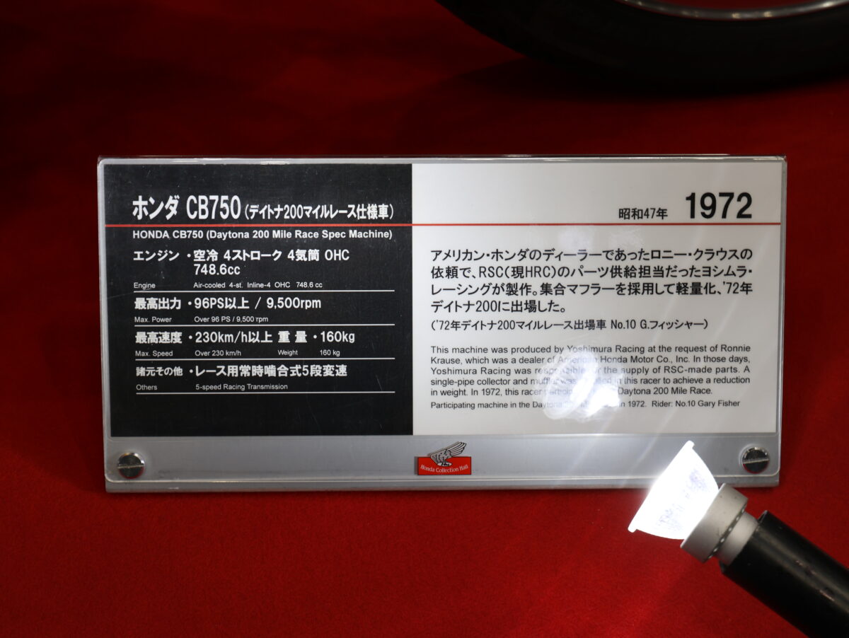 ホンダ CB750 K0レーサー(デイトナ200マイルレース仕様車)