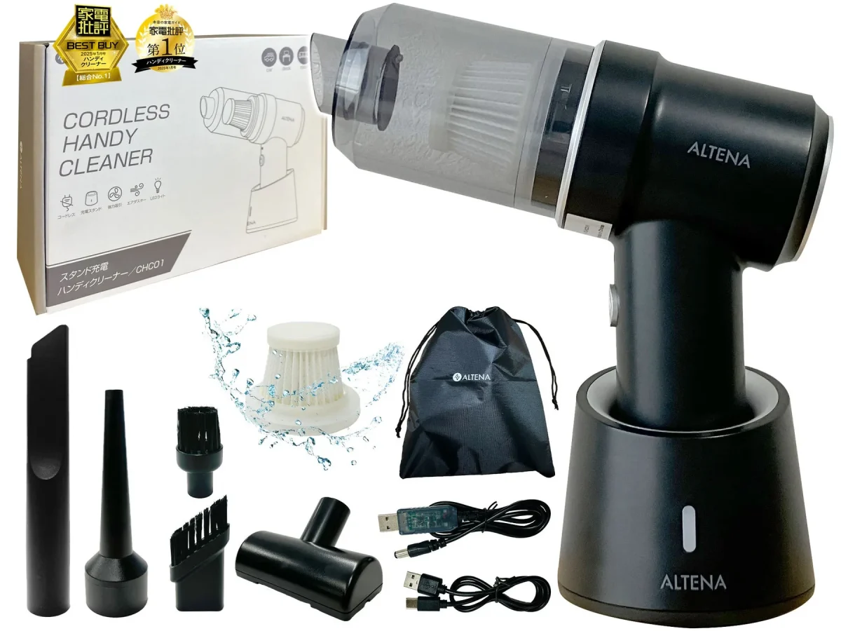 ALTENA コードレスハンディクリーナー 全色