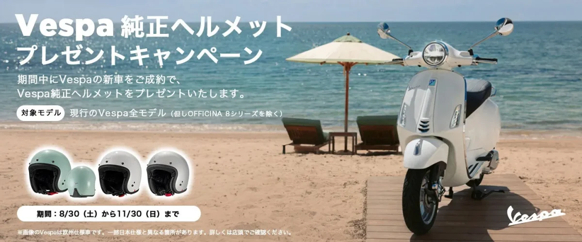 キャンペーンビジュアル