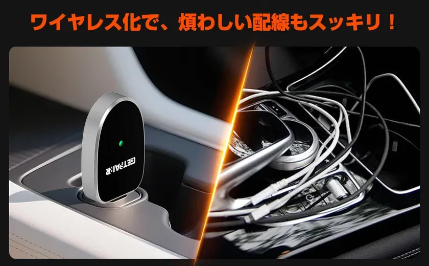 ワイヤレス化で、煩わしい配線もスッキリ!