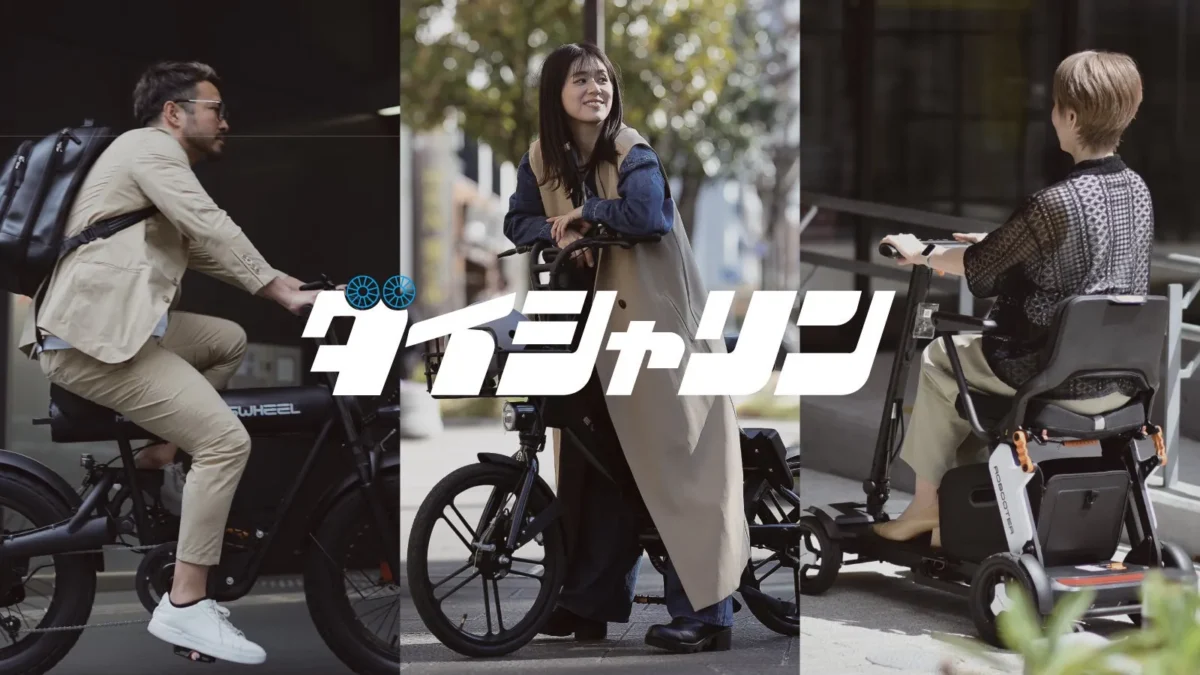 電動モビリティに乗る人々の広告画像