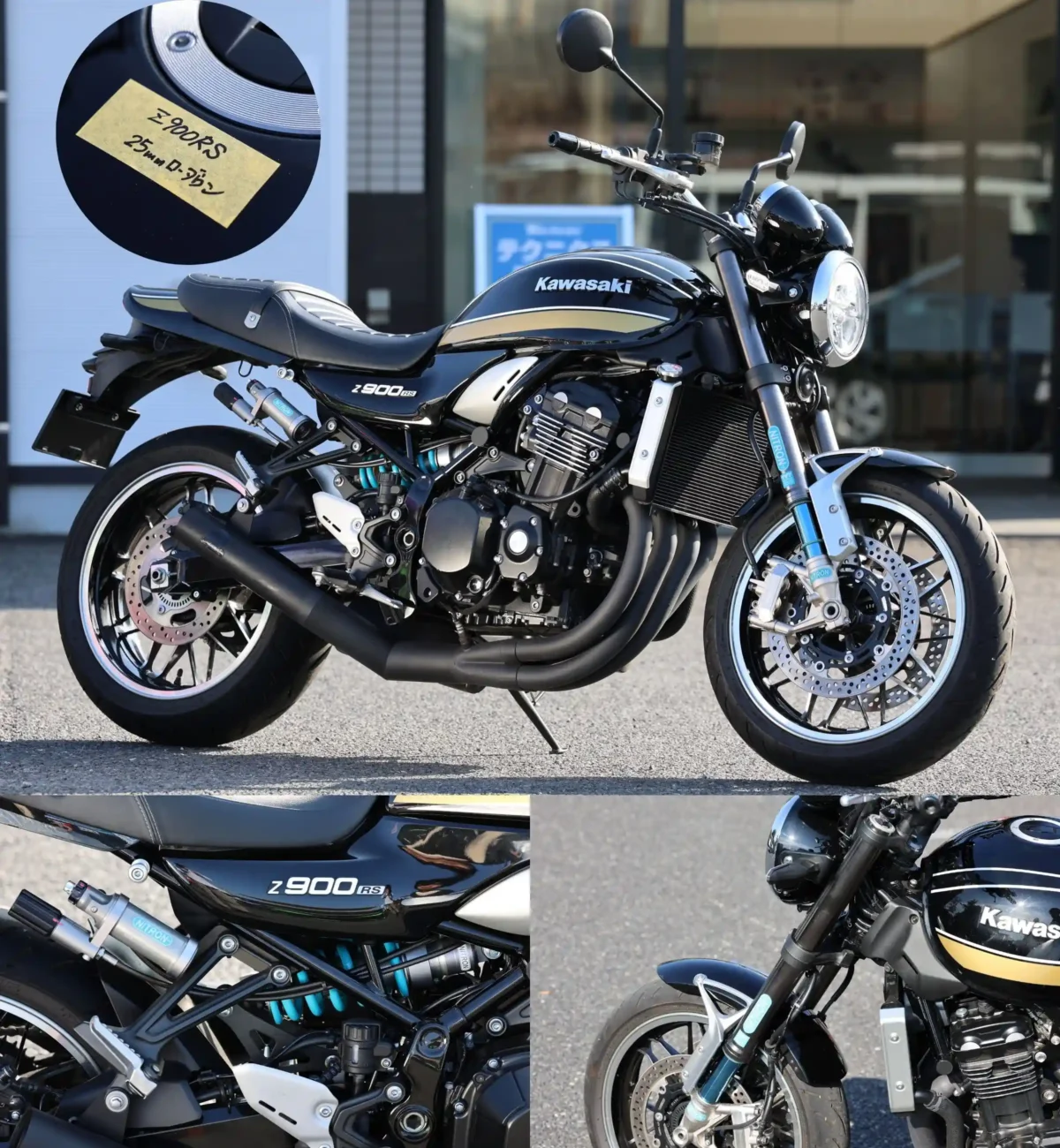 Technix 25mmローダウン KAWASAKI Z900RS