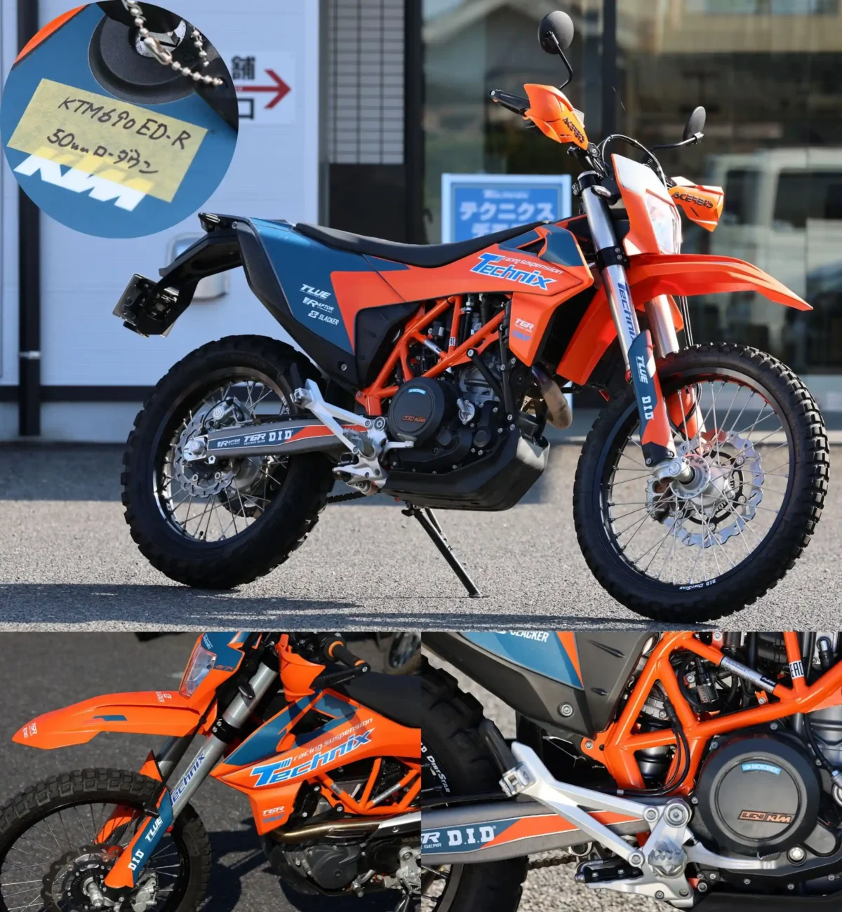 Technix 50mmローダウン KTM 690ENDURO R