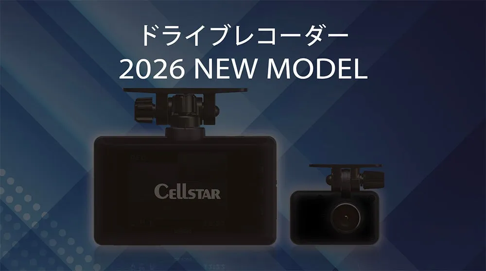 CellStarのドライブレコーダーの広告画像。2026年モデルと表示されている。